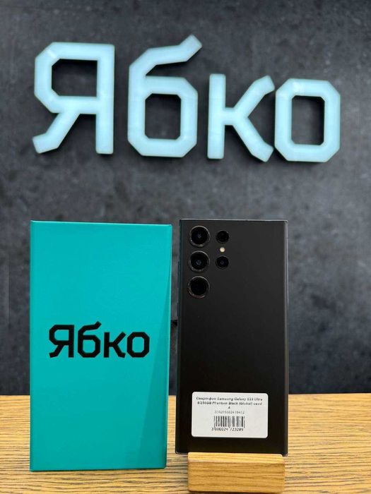 Б/У Samsung Galaxy S23 Ultra 8/256 - у магазині Ябко, на Сумській 3.