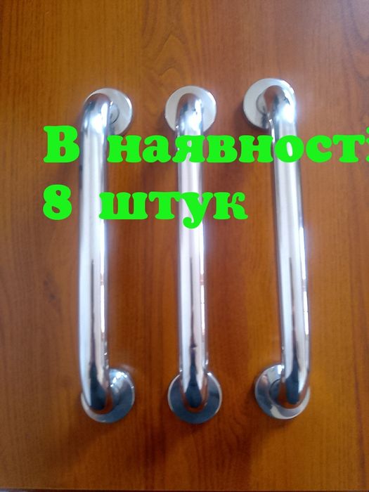 Поручень, ручка для підтримки для ванної кімнати, санвузла