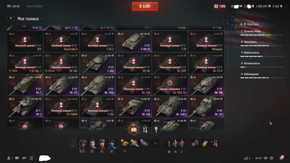 WOT акк 51% с black rock