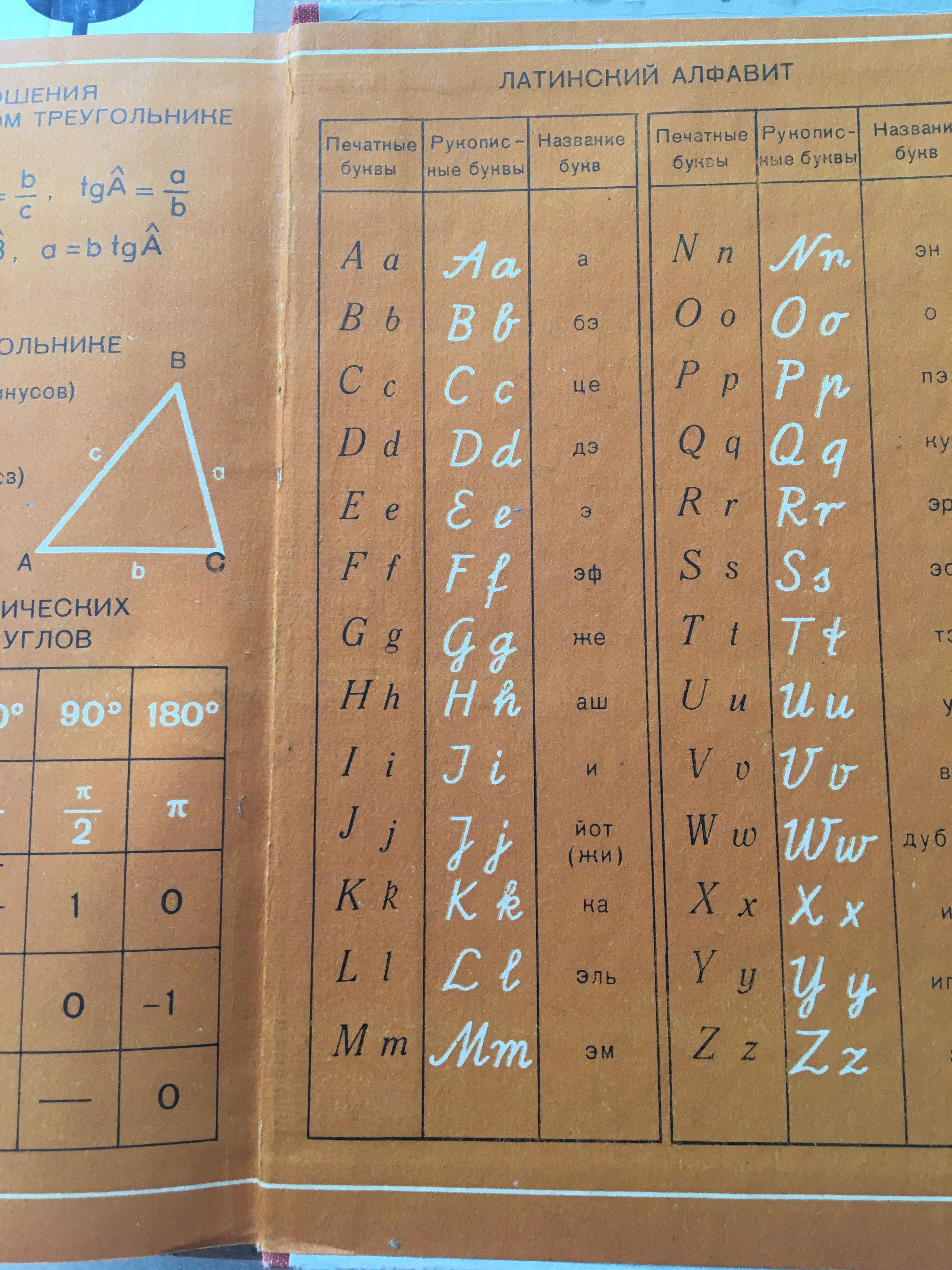 Колмогоров . Геометрия. 6-8 классов 1980 г