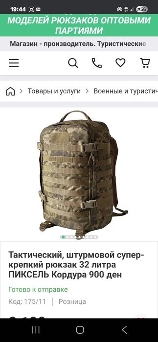 Рюкзак военный .