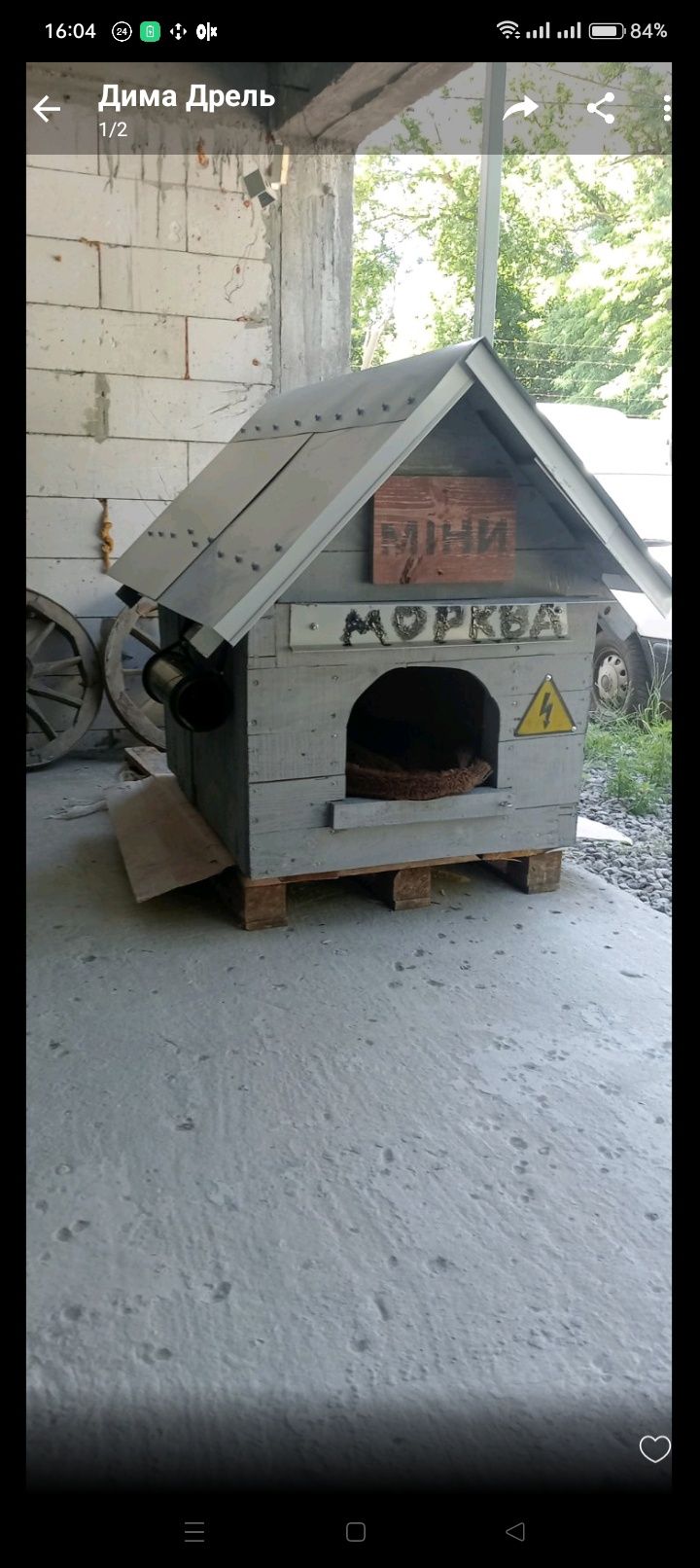 Собача буда, собачья будка