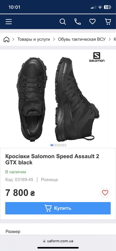 Кросівки Salomon Speed Assault 2 GTX black