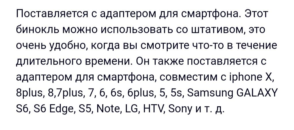 Продам Binocularc 12x42 Kyliєtєch