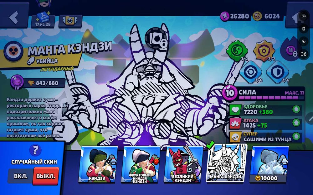 Продам ак в бравл старс