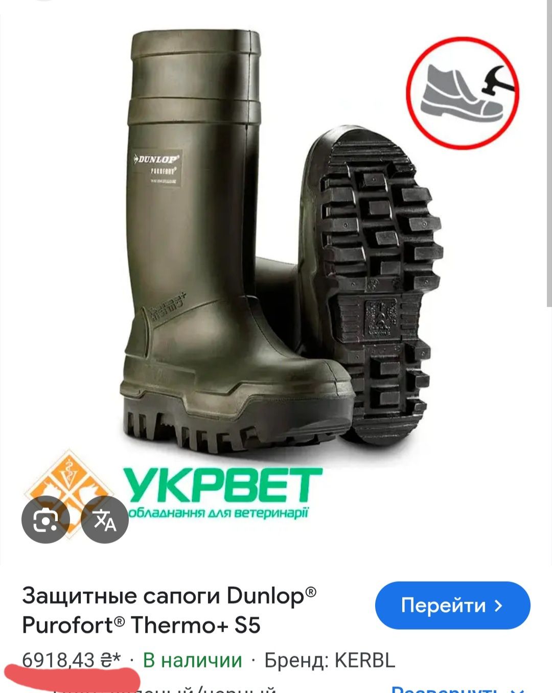Чоботи сапоги Dunlop .