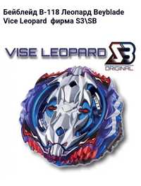 Бейблейд  В-118 Леопард Beyblade Vice Leopard S3\SB