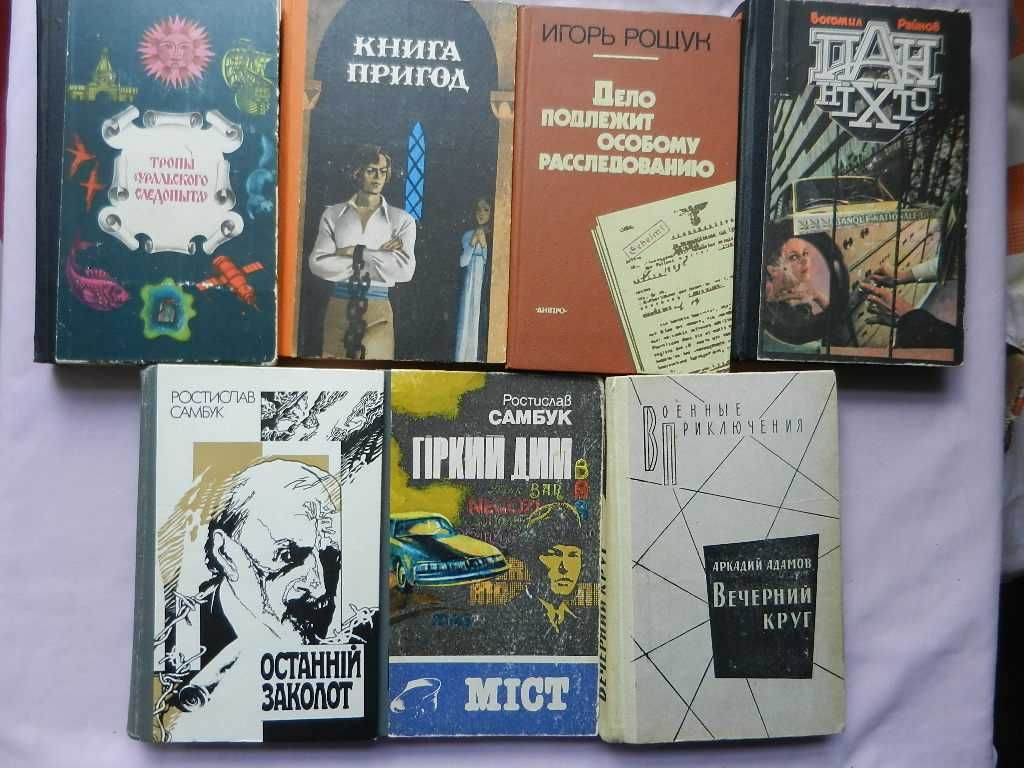 "Записки Видока". Самбук, Рошук, Адамов, Поединок (вып. 13) и др.