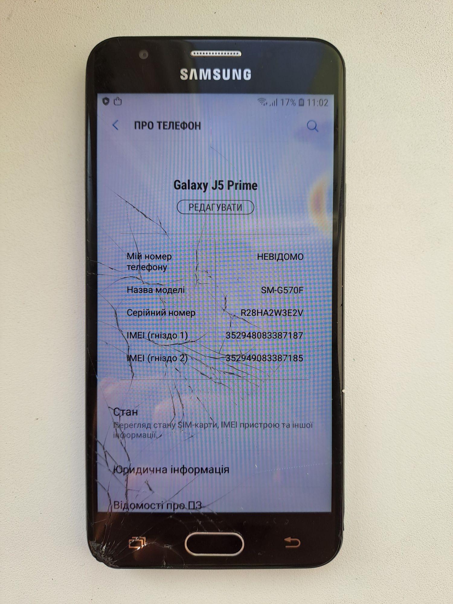 Samsung J5 prime G570F смартфон мобільний телефон