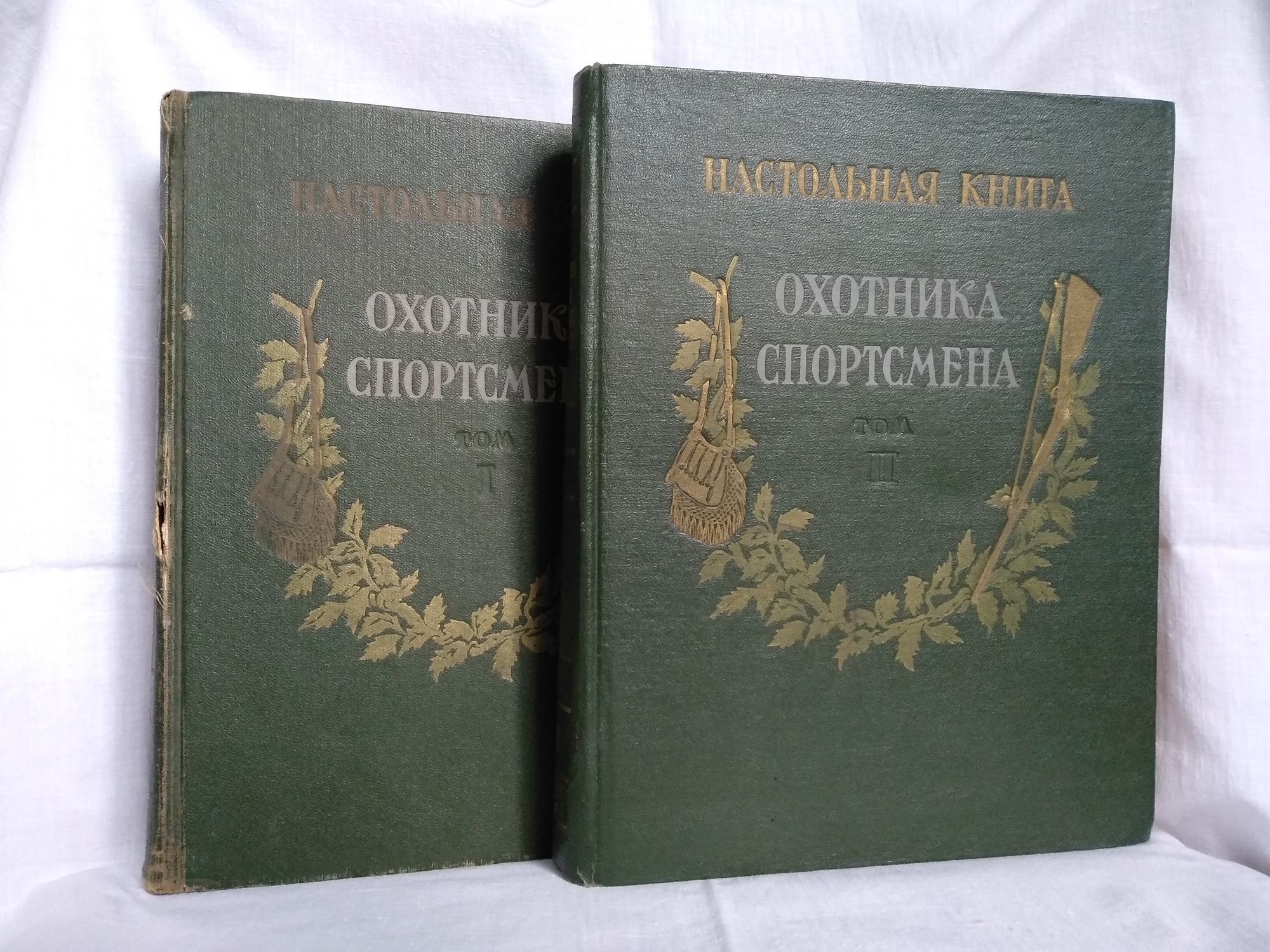 Настольная книга охотника спортсмена в 2 томах 1955, 1957 год.