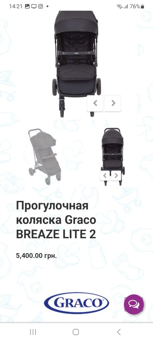 Коляска Graco прогулянка