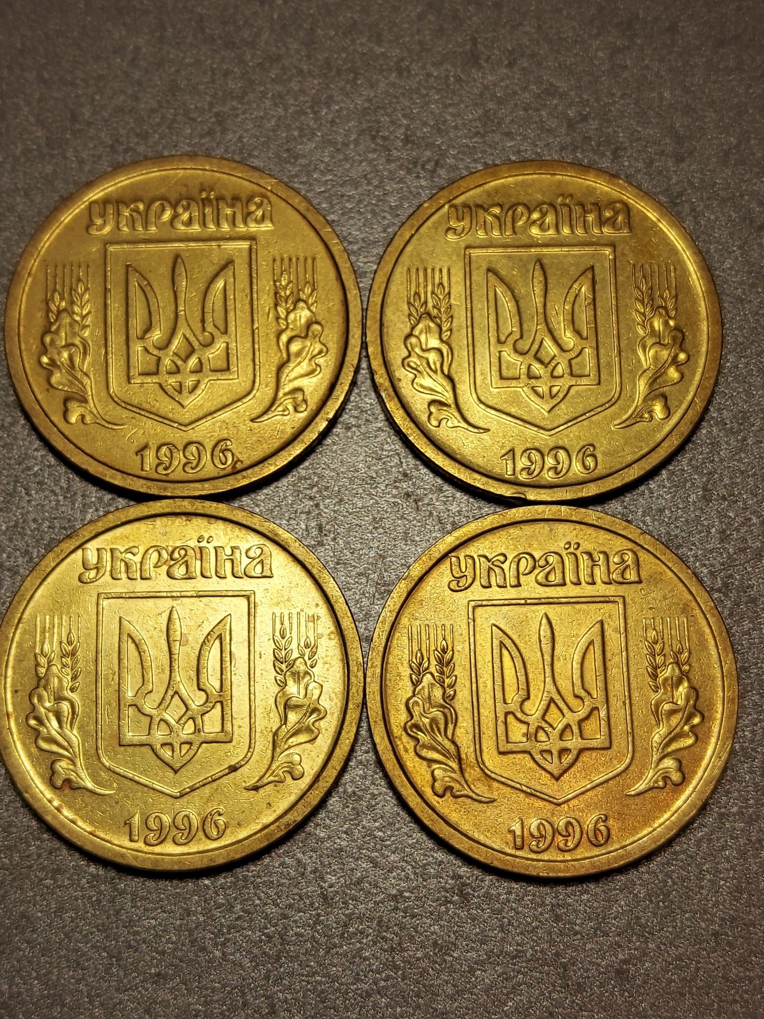 Одна гривня (1 грн, гривна) 1996 г