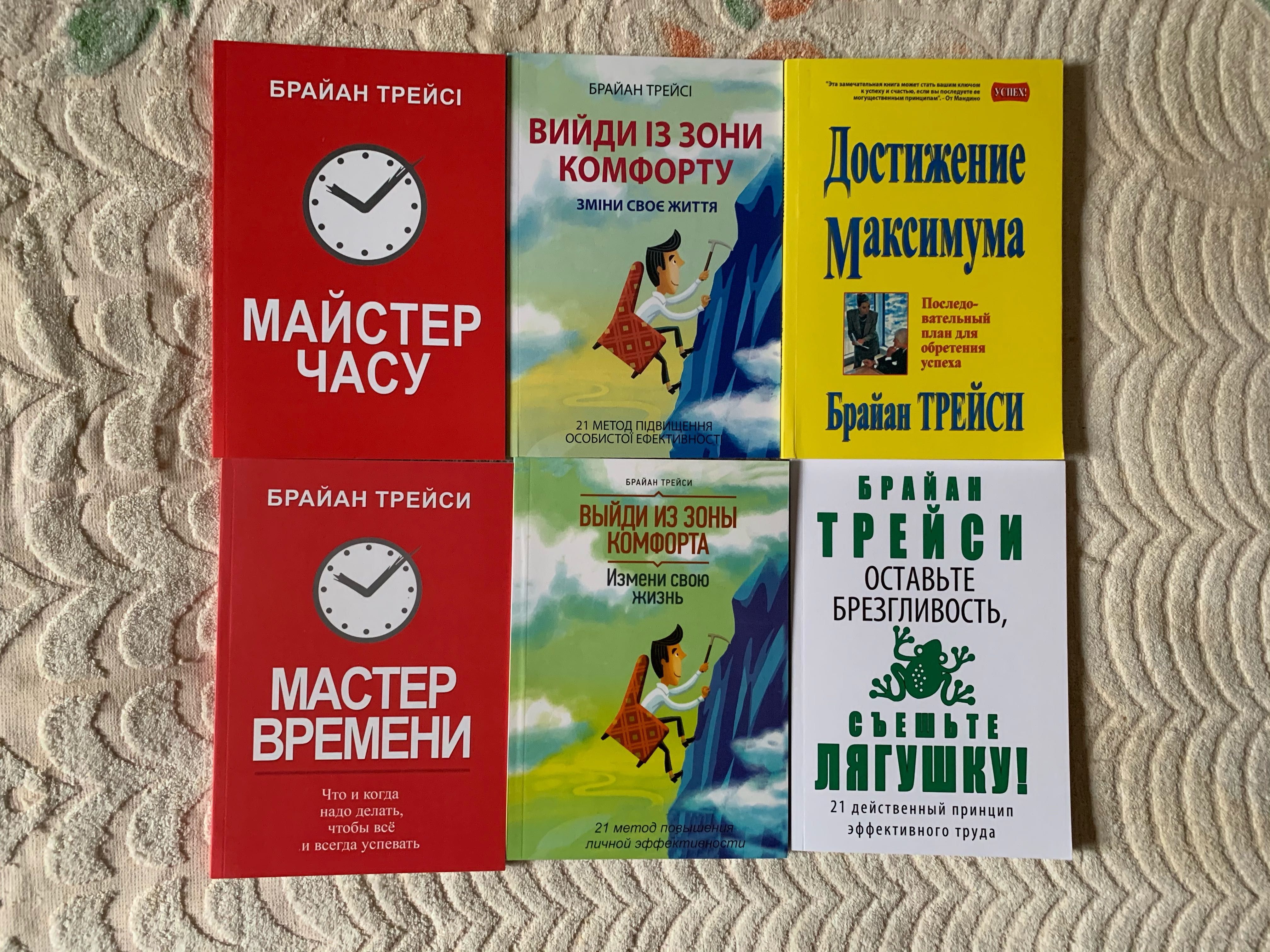 Бр. Трейси - Вийди із зони, Закони переможців, Мастер времени, Выйди