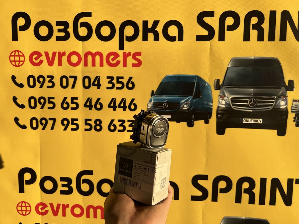 кнопка start stop старт стоп mercedes Sprinter w907 w910 2018-2025