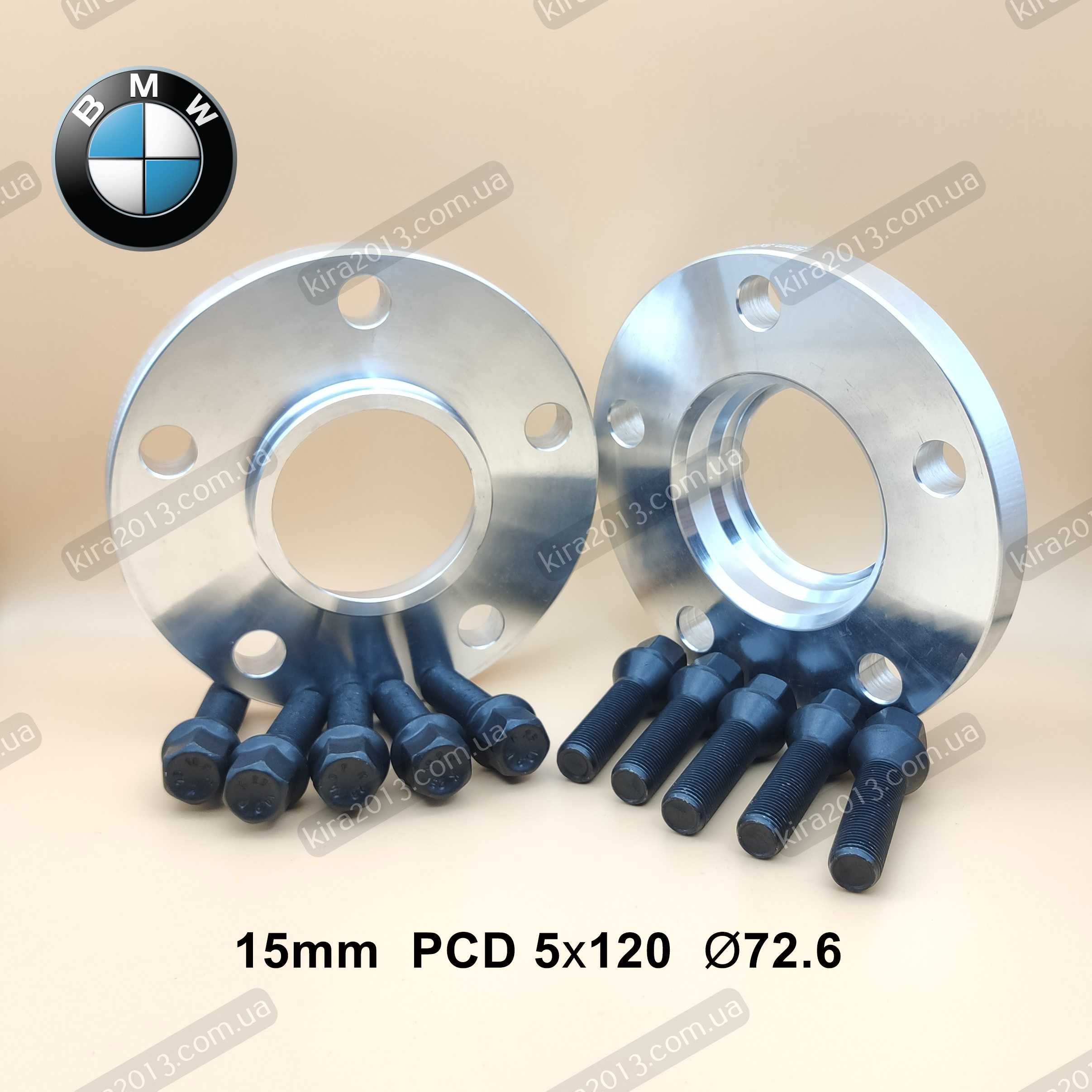 Проставки БМВ 15мм 5х120 72.6 Проставки BMW F30 F10 F34 F32 F20 F07