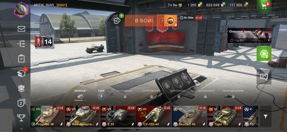 Аккаунт WOT Blitz