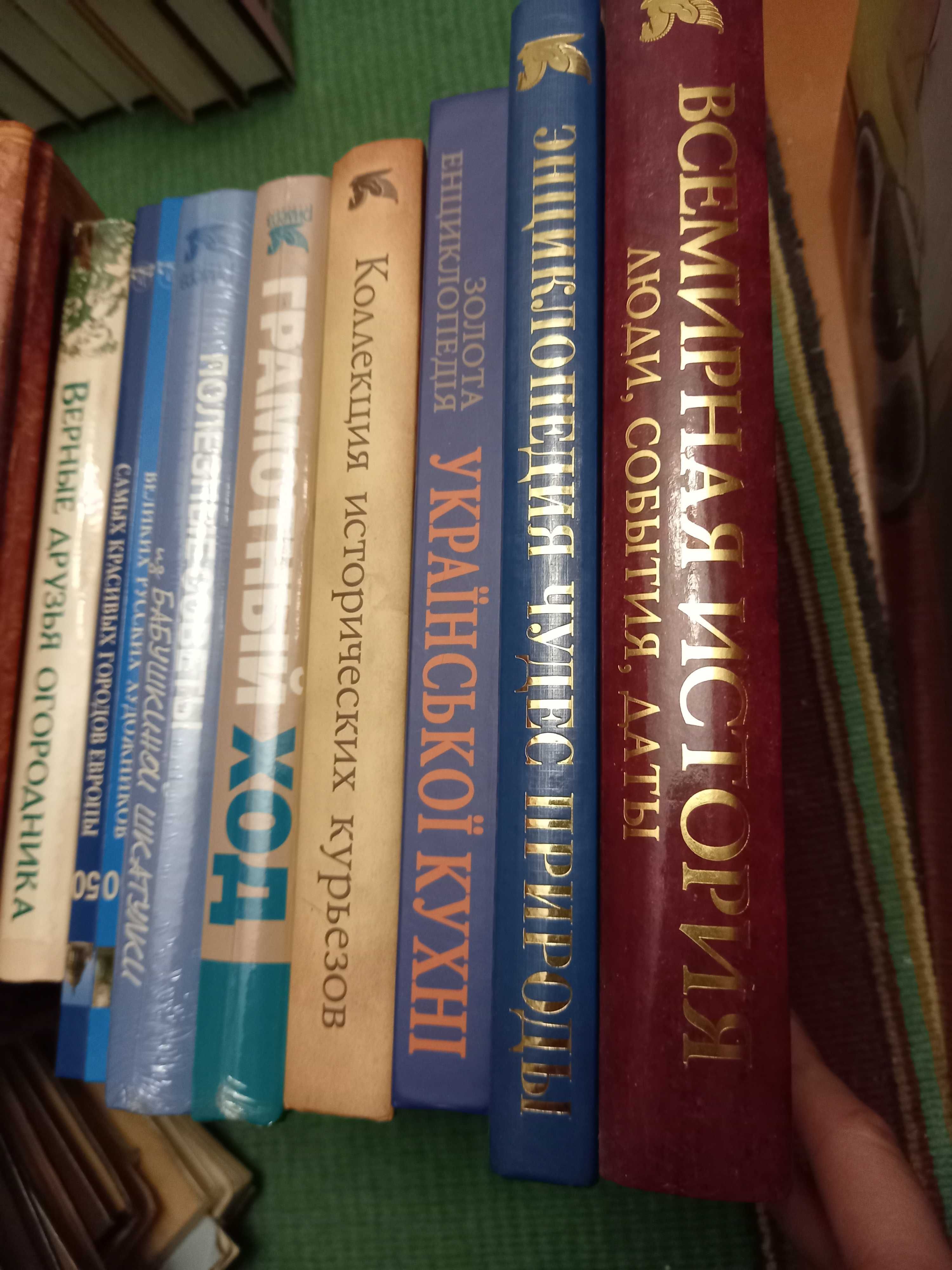 Ридерз Дайджест РОМАНЫ и большие книги с иллюстрациями