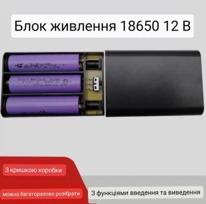 Mini UPS 12V Безперебійник для роутера