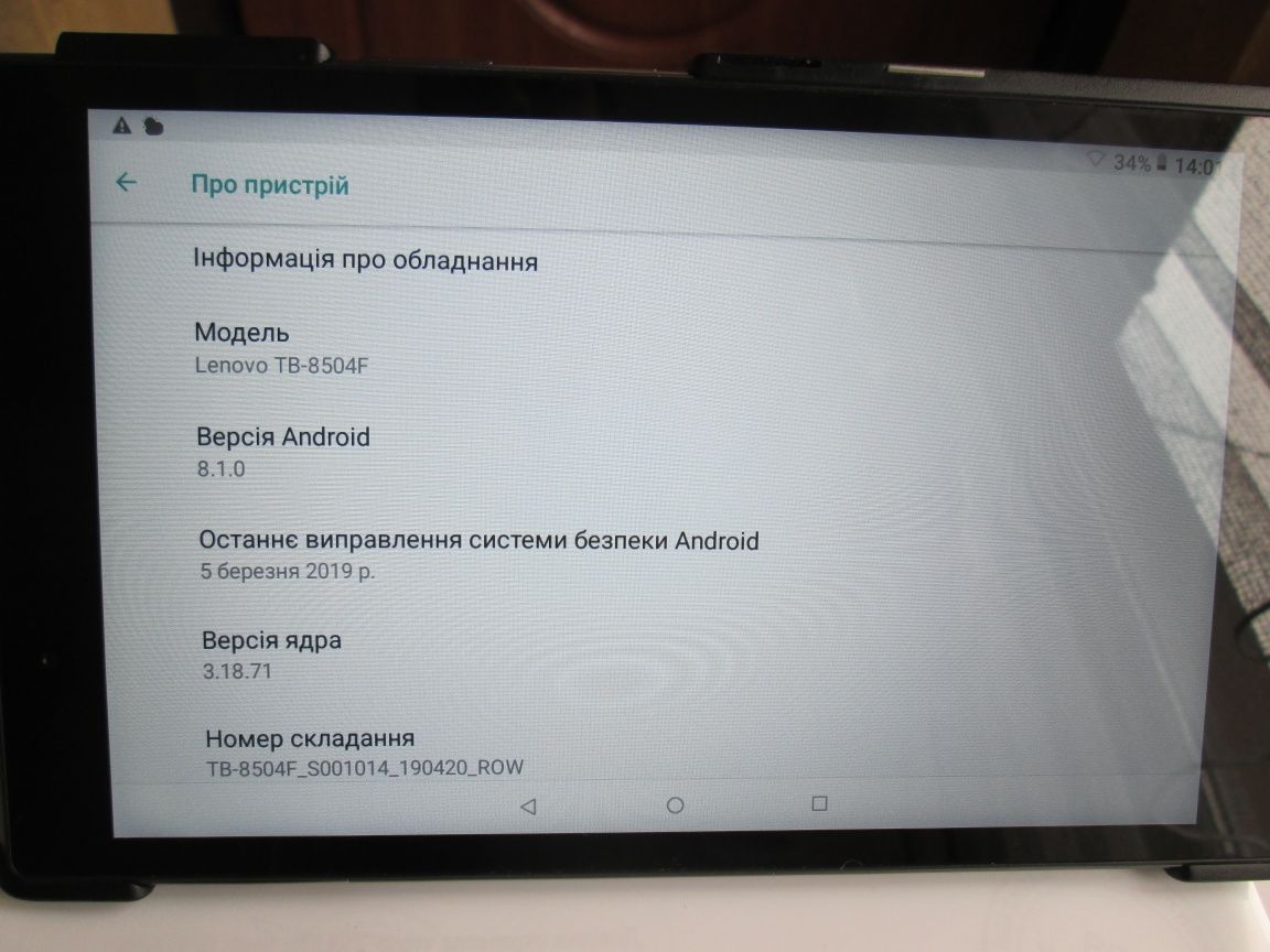 Планшет TB-850 4F Lenovo Tablet