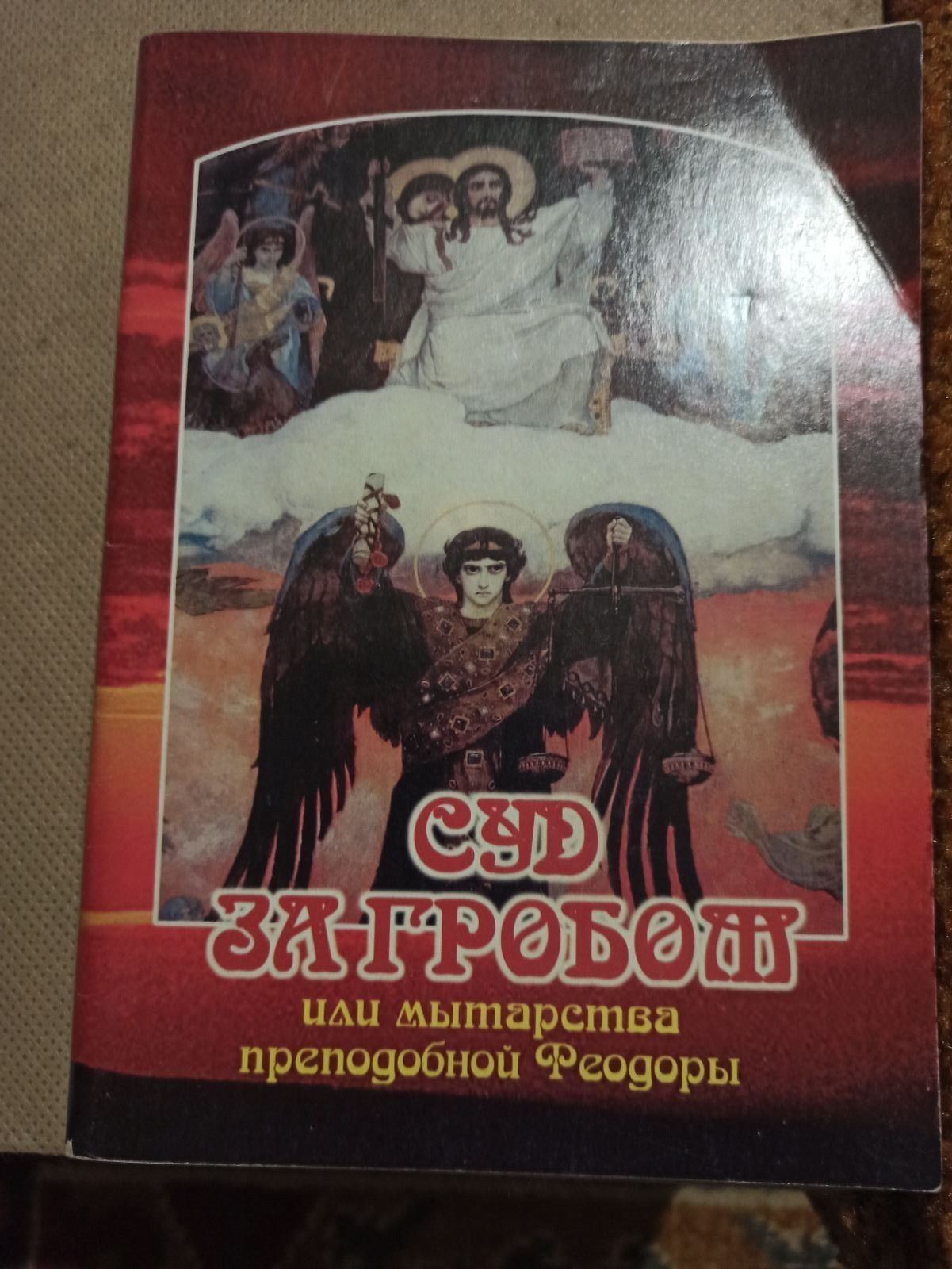 Книги релігійного змісту