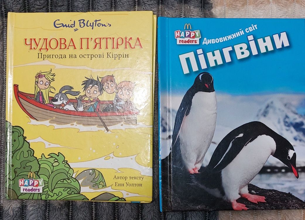 Чудова п'ятірка. Пригода на острові Кіррін. та Пінгвіни.