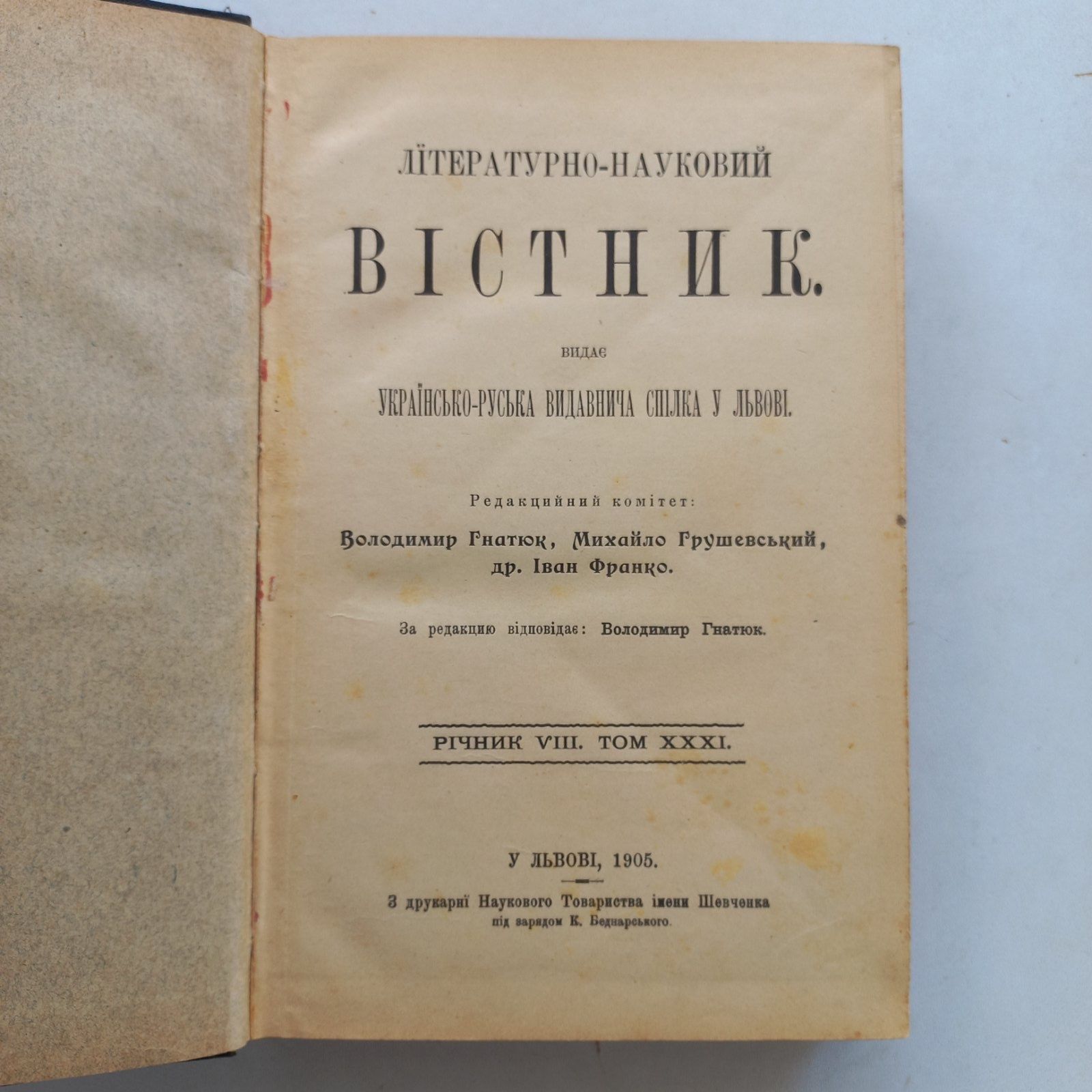 1905 р. Петлюра про російську пропаганду