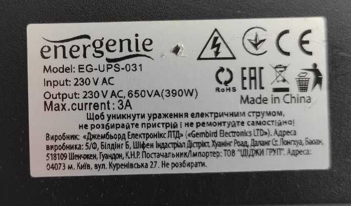 ДБЖ EnerGenie EG-UPS-031 650VA LCD - БЕЗ акумулятора