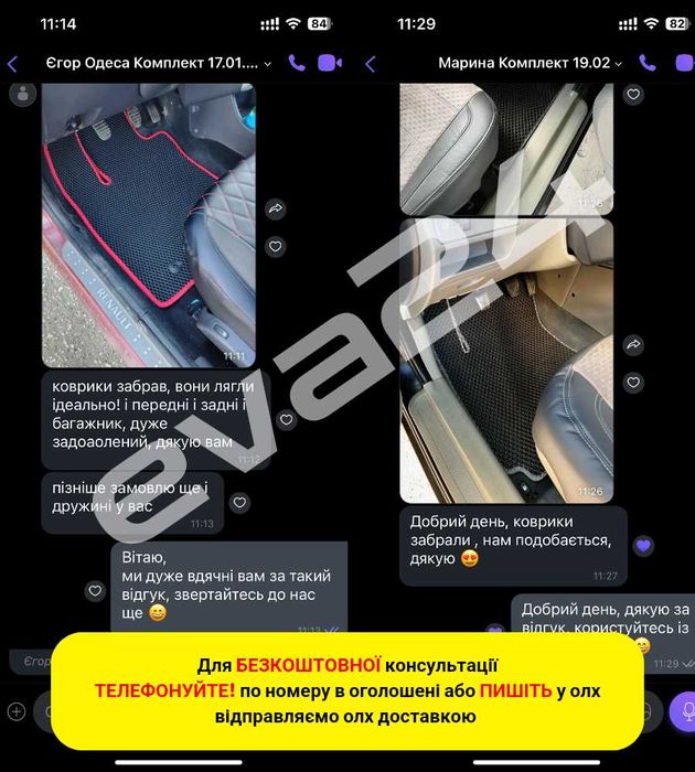 Коричневі Коврики ЕВА, eva килимки Renault в Салон та Багажник