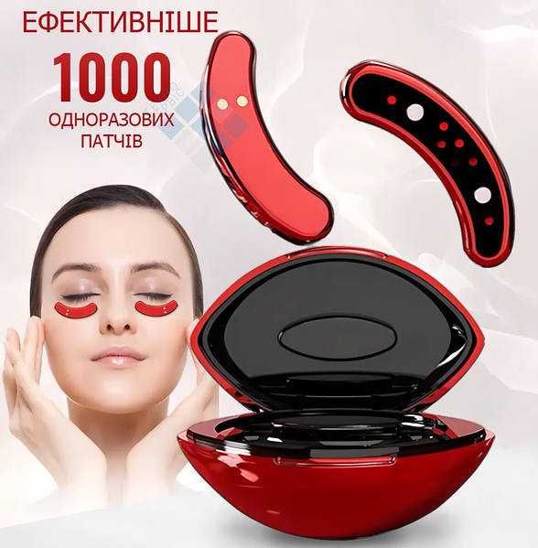 Масажер для глаз EMS мікротоки