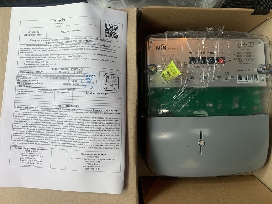 Счетчики,лічильники НІК,GAMA,АDDЕнергія