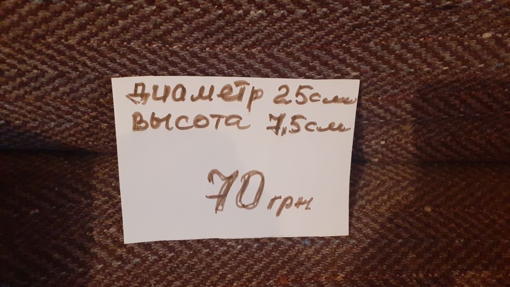 Форма для выпечки.