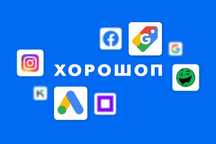 Сайт Хорошоп під ключ за 3 дні