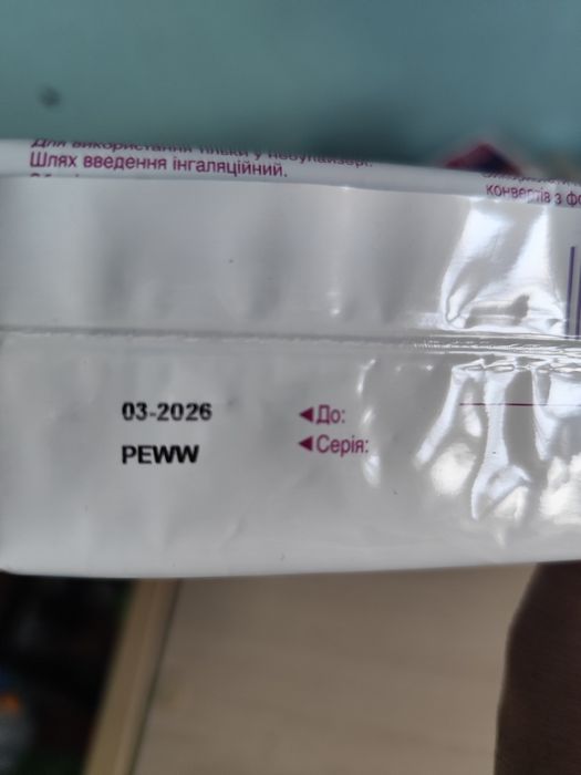 Інгалятор пульмікорт