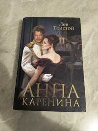 Продам книгу Анна Каренина