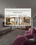 Продаю 2к квартиру з ремонтом та меблями в новобудові + гараж