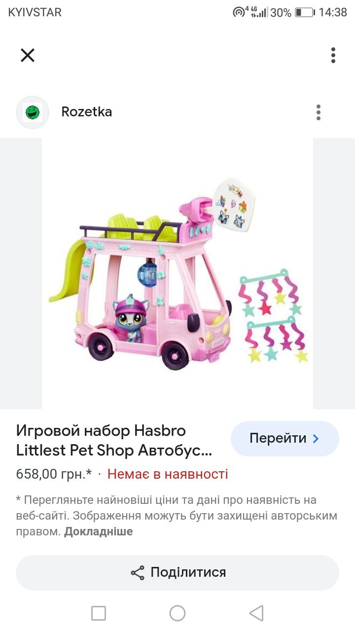 Hasbro LPS автобус фігурки меблі за все