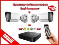 Видеонаблюдение Комплект IP/AHD/WIFI/POE камер спостереження МОНТАЖ