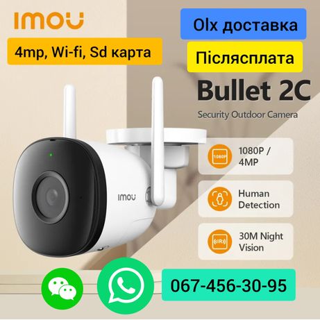 Акція WiFi Видеокамера Imou Bullet 2C, 4 Mp, IPC-F42P,