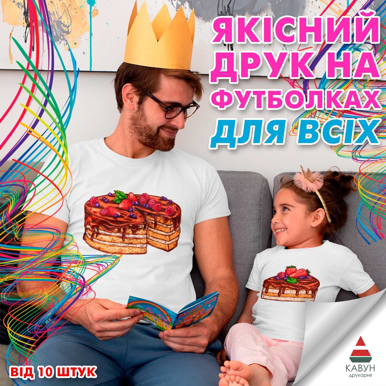 Друк на футболках і світшотах. Прямий друк, термоперенос (від 5шт)