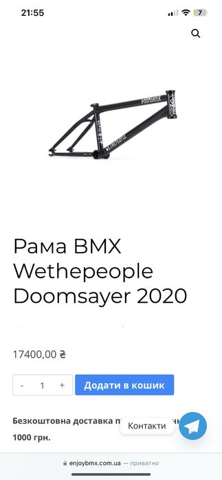 Рама бмх wtp Doomsayer 21 2020