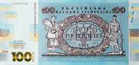 Банкнота Сто гривень