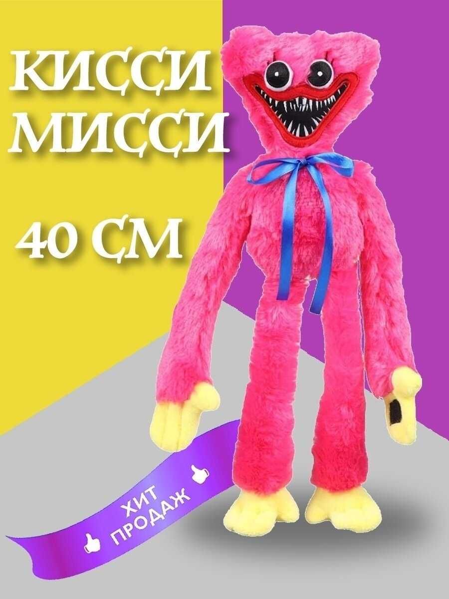 Мягкая игрушка Хаги Ваги, Киси Миси 40см с липучкой