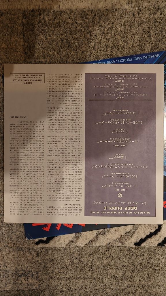 Deep Purple when we rock, we rock Vinyl Jap