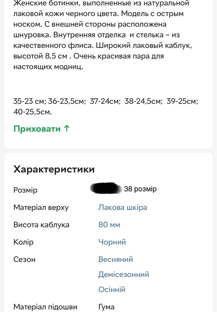 Чоботи жіночі лаковані чорні на каблуці