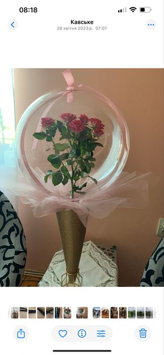 Продається до різних свят