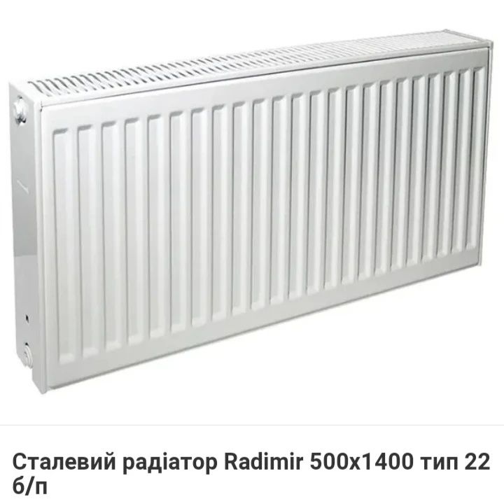 Радиатор стальной 1400*500