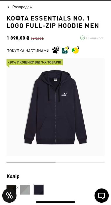 спортивная кофта Puma  Essentials р.S-М