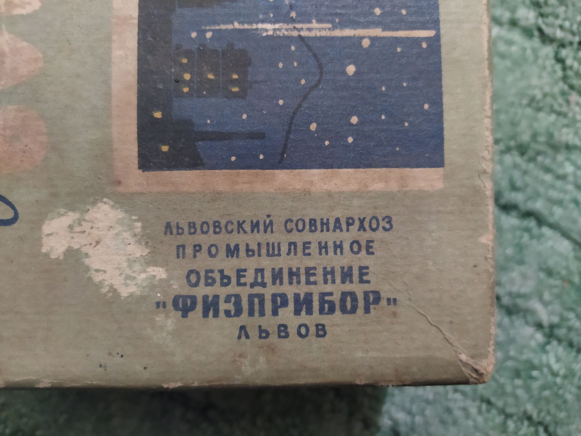 Герлянда, гірлянда 1965 року