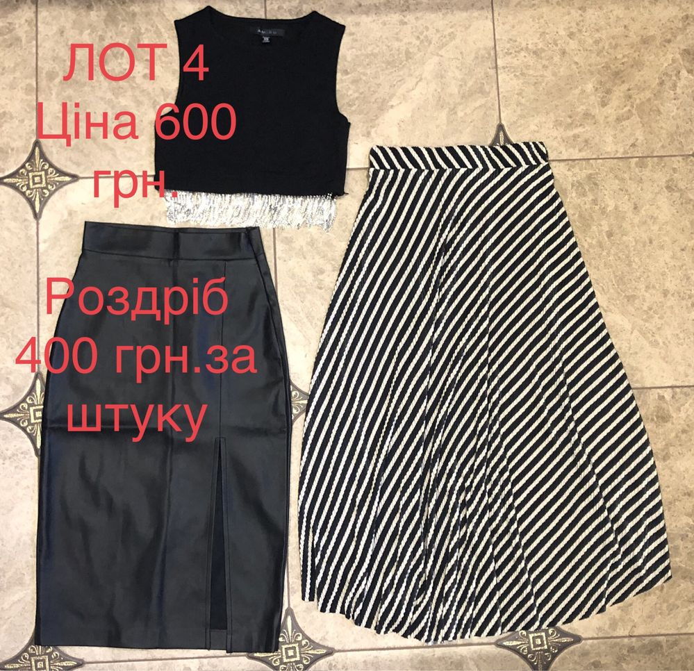 Нові жіночі речі.