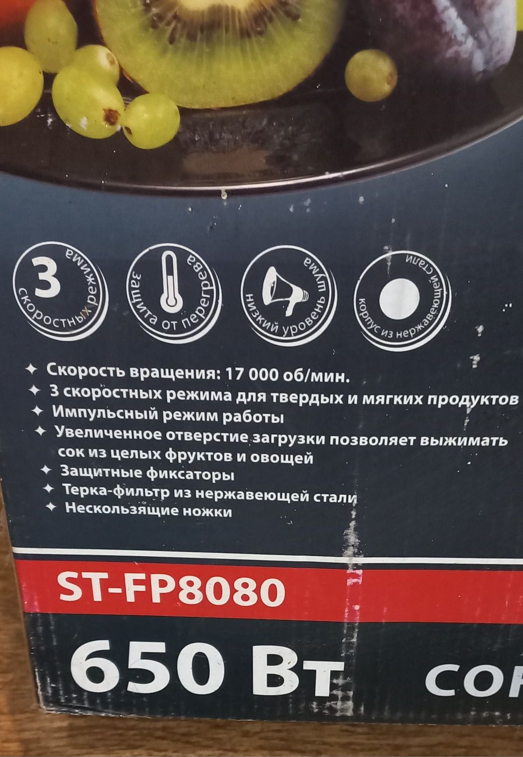 Продам соковыжималку Saturn.Мощная 650wВ идеальном состоянии.В коробке